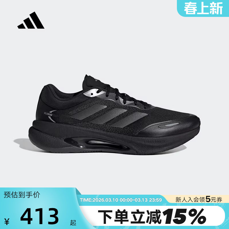 adidas阿迪达斯「驰步」秋冬VELOSTAR男女缓震跑步运动鞋HQ7296