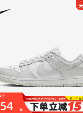 耐克女鞋NIKE DUNK LOW 灰白色 低帮复古运动鞋滑板鞋DD1503-103