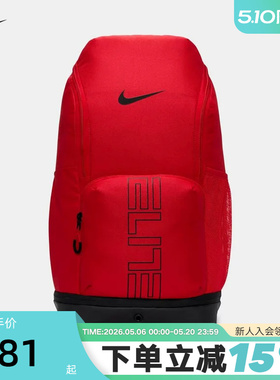 NIKE耐克实用收纳红色双肩包春季运动拉链口袋隔层书包HM9965-657