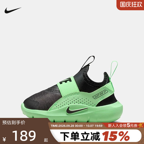 NIKE耐克婴童鞋FLEX RUNNER 4易穿脱一脚蹬运动休闲鞋IF2895-010