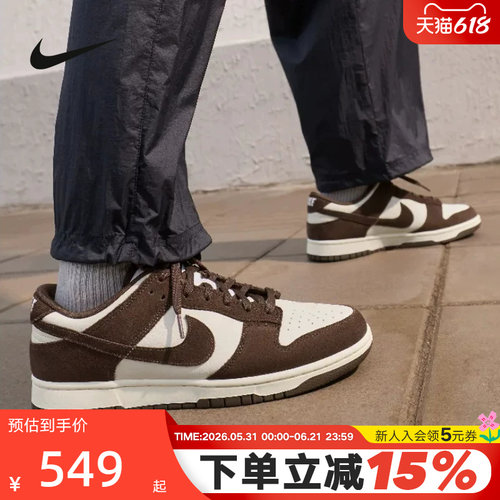 耐克男鞋Dunk白棕低帮复古板鞋
