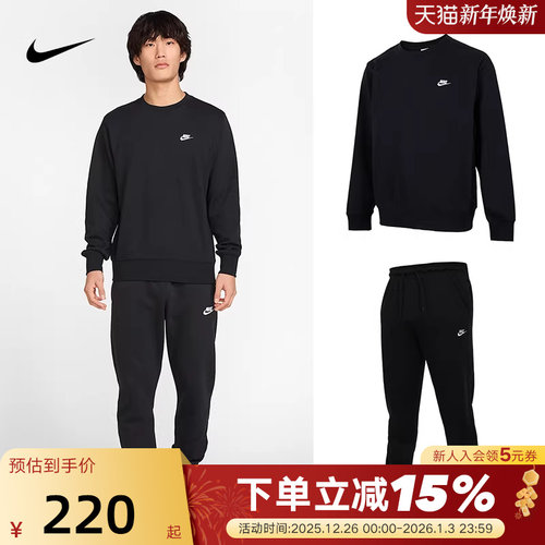 【搭配】耐克男套装刺绣小标圆领卫衣收口运动长裤FN3889 FQ4331