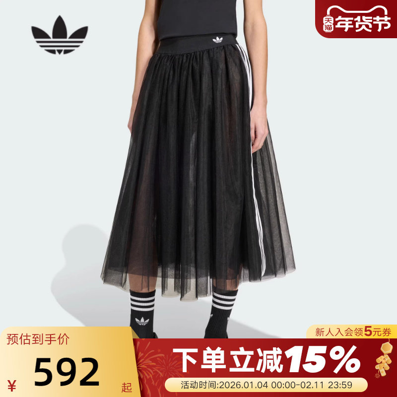 adidas阿迪达斯三叶草优雅绢纱运动半身裙2026春女黑中长裙KS6563,运动服/休闲服装,运动半身裙,淘宝优惠券,粉丝福利购,淘宝优惠卷