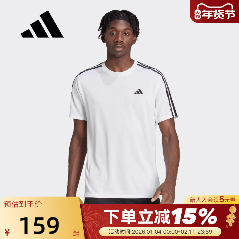 adidas阿迪达斯短袖男夏新款跑步健身训练速干透气运动T恤IB8151