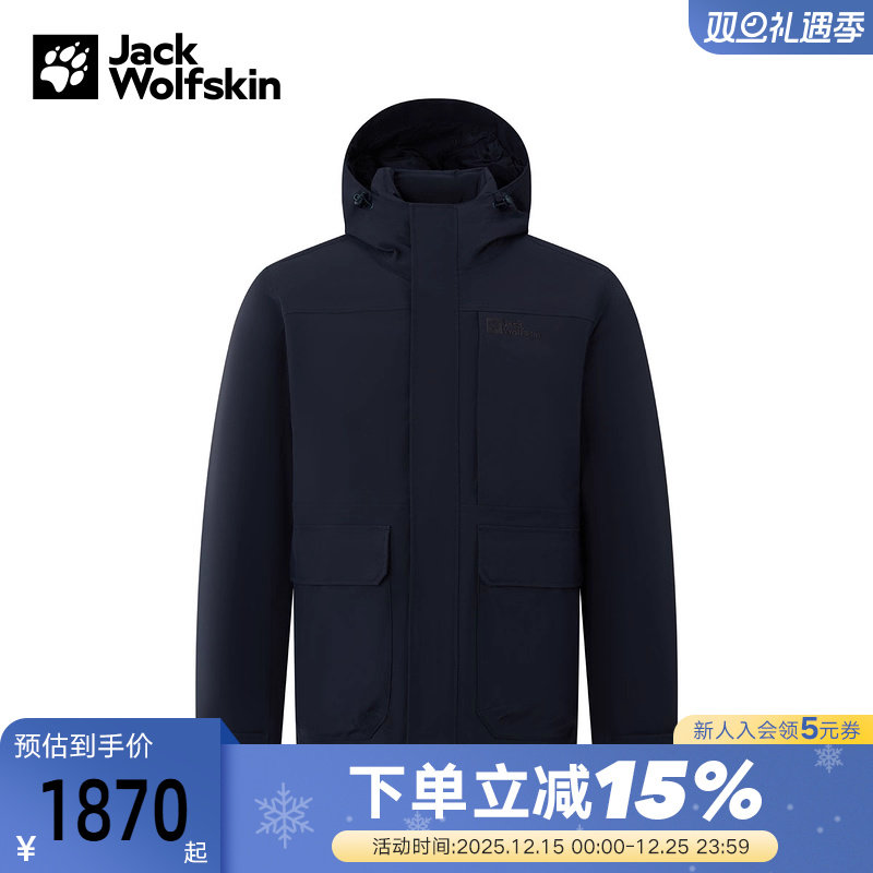 JackWolfskin狼爪秋冬新款男子防风保暖三合一夹克外套 A65700