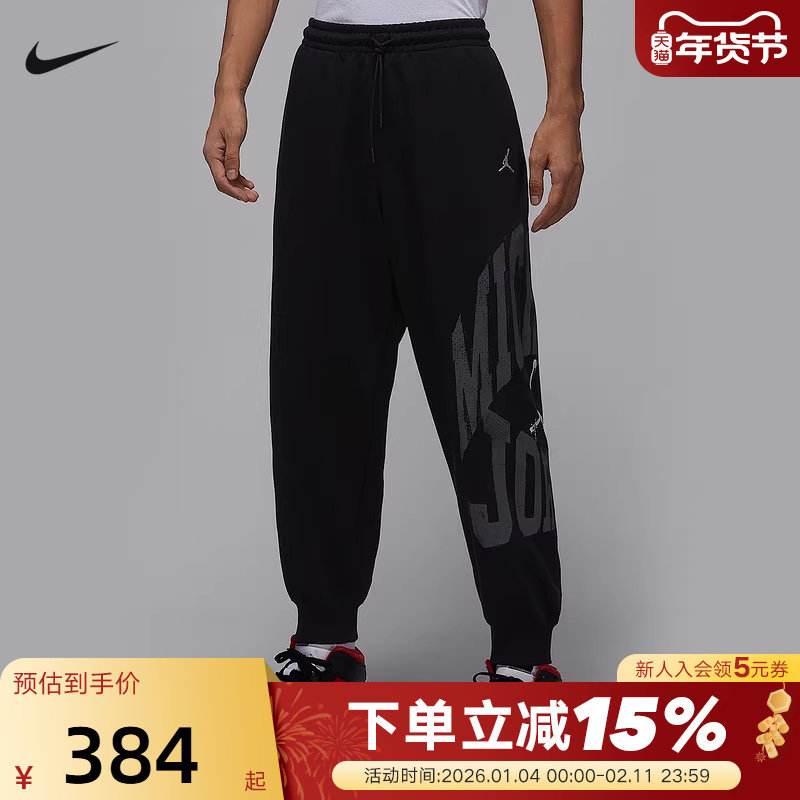 Nike耐克男裤冬JORDAN印花学院风宽松收口卫裤针织长裤HV0092-010,运动服/休闲服装,运动长裤,淘宝优惠券,粉丝福利购,淘宝优惠卷