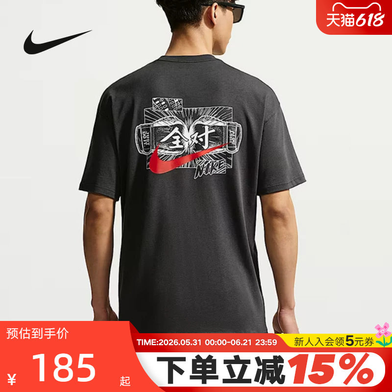 耐克全对T恤男女学生中高考满分短袖2026夏透气棉半袖IR7584-060