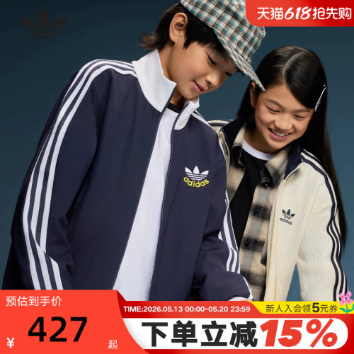 adidas阿迪达斯三叶草复古经典立领外套2026春大童针织夹克KU9512