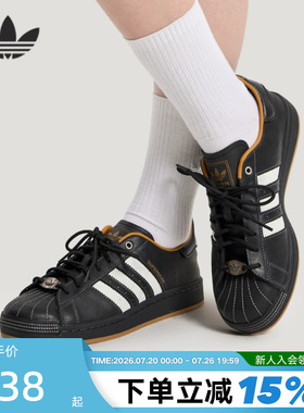 adidas阿迪达斯三叶草2026春男女SUPERSTAR II贝壳头板鞋KI6590