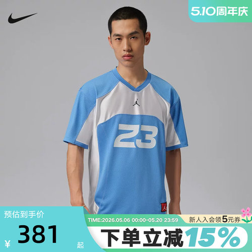 Nike耐克男短袖夏Jordan宽松V领足球风网眼透气运动T恤IF1914-412