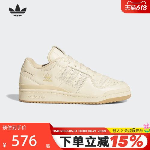 【小黑盒】adidas阿迪达斯三叶草女FORUM 84 LOW篮球风板鞋JP8957