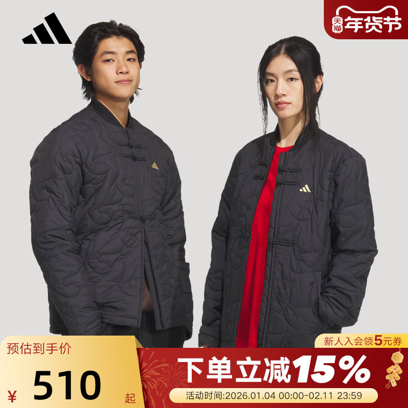 adidas阿迪达斯CNY新中式马年夹克外套男女保暖柔软短棉服 KS0408,运动服/休闲服装,运动棉衣,淘宝优惠券,粉丝福利购,淘宝优惠卷
