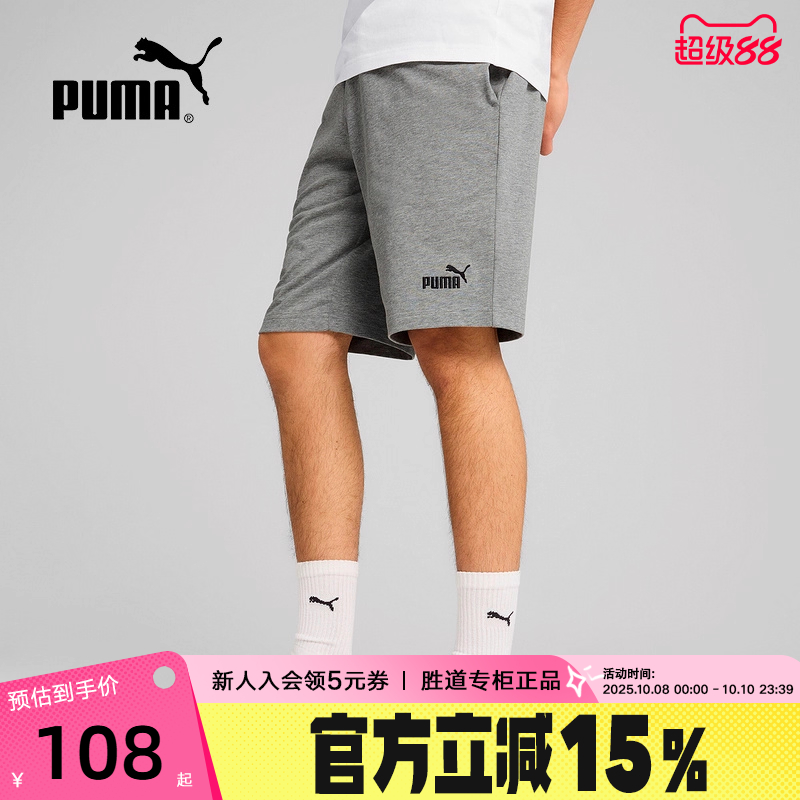 PUMA彪马2025夏男短裤休闲运动跑步健身透气舒适五分裤 687541-03