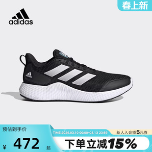 【大码】阿迪达斯男鞋秋夏EDGE GAMEDAY网面透气缓震跑步鞋GZ5280