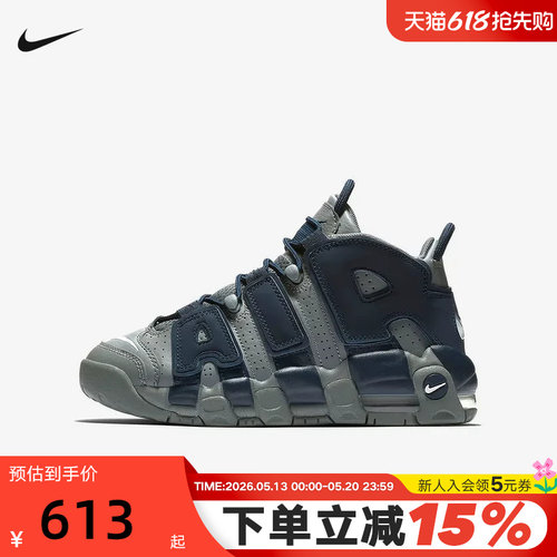 Nike耐克女鞋大AIR More Uptempo午夜蓝中帮复古篮球鞋415082-009
