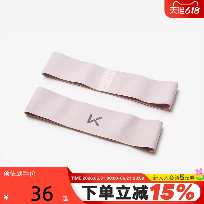 Keep弹力带健身女针织弹力圈阻力带翘臀圈瑜伽练臀拉力带运动拉伸