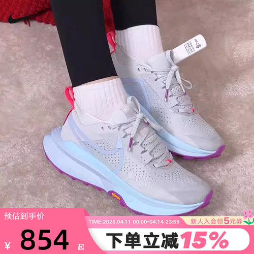 Nike耐克女鞋Zegama Trail 2户外登山越野鞋运动跑步鞋FD5191-014