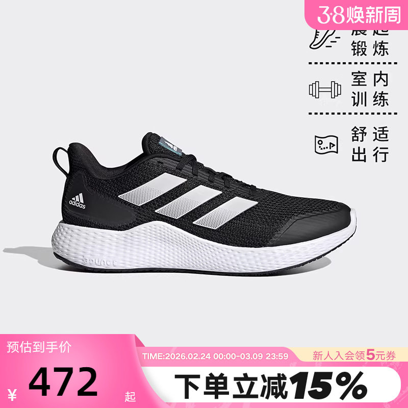 adidas阿迪达斯男鞋秋夏EDGE GAMEDAY网面透气缓震跑步鞋GZ5280