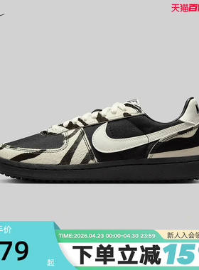 NIKE耐克女鞋春秋新款FIELD GENERAL鬃毛低帮复古板鞋IM5768-001