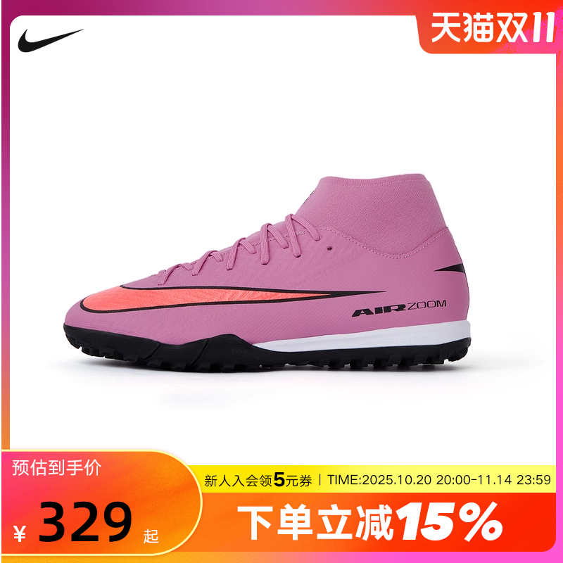 NIKE耐克男鞋刺客16中端高帮TF碎钉成人比赛足球鞋飞盘FQ8331-600