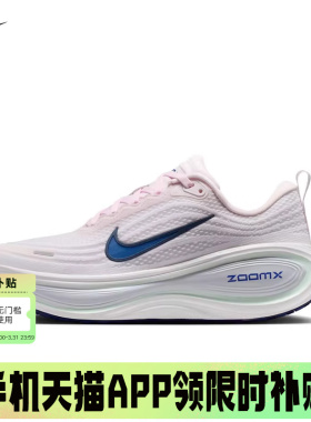 NIKE耐克超级迈柔女鞋VOMERO PLUS蓝粉缓震公路跑步鞋HV8154-606