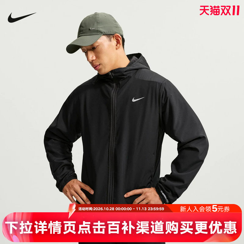 NIKE耐克加绒外套男跑步运动服摇粒绒里料夹克梭织上衣IO9193-010