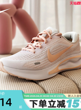 NIKE耐克女鞋秋新款Journey Run运动鞋休闲训练跑步鞋FJ7765-114