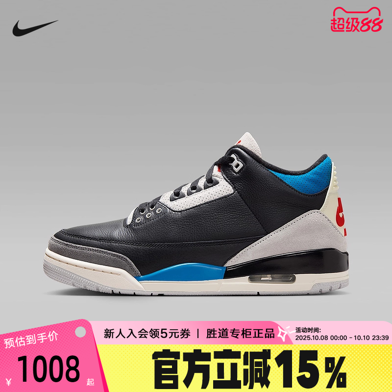 Nike耐克男鞋AIR JORDAN 3复刻休闲鞋乔3AJ3复古篮球鞋IB8967-004