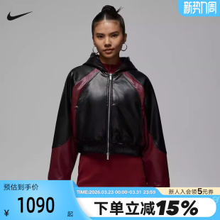 Jordan耐克女子合成革皮衣夹克2026春新款 011 连帽运动外套IF0948