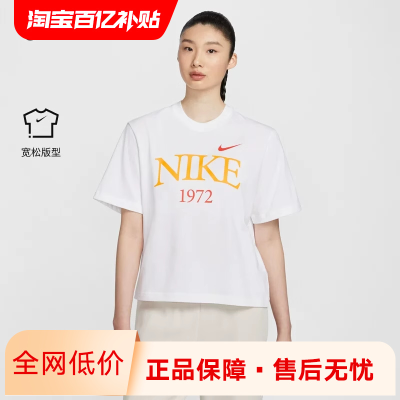 NIKE耐克短袖女夏季新款休闲运动1972印花白色纯棉T恤FQ6601-101-封面