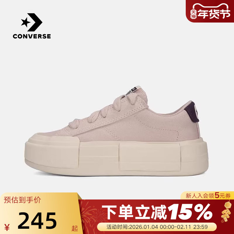 Converse匡威冬新款Cruise男女低帮板鞋休闲厚底UU鞋 A17655C,运动鞋new,帆布鞋,淘宝优惠券,粉丝福利购,淘宝优惠卷