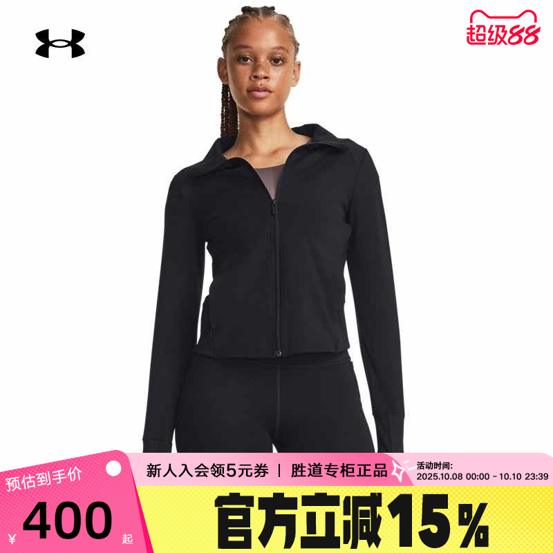 安德玛UA女子百搭秋健身训练服Meridian运动休闲夹克外套1379157
