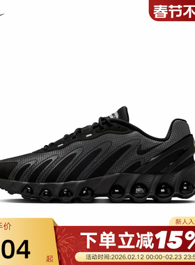 Nike耐克男鞋冬新款Air Max Dn8气垫鞋缓震防滑跑步鞋HV4525-001