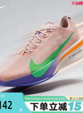 耐克男鞋ZOOMX VAPORFLY NEXT% 4马拉松比赛竞速跑步鞋IH0869-605