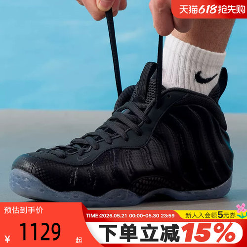 【小黑盒】耐克男Foamposite One黑灰碳纤维喷泡篮球鞋HF2902-002