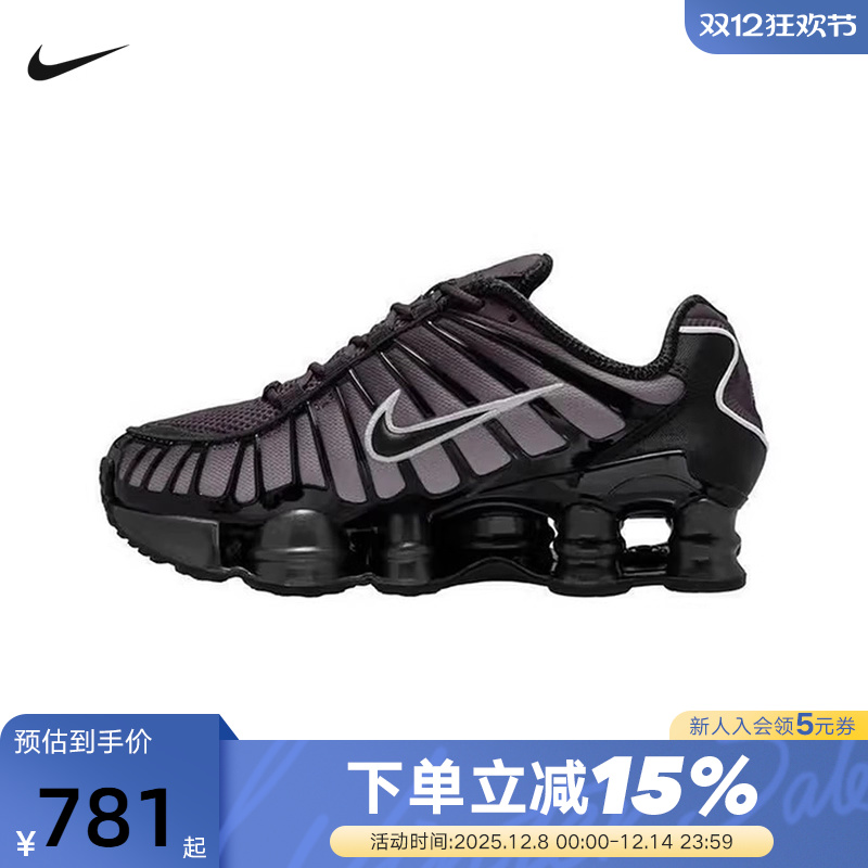 Nike耐克女鞋黑色SHOX TL FADE气垫鞋缓震运动鞋跑步鞋IH1336-002