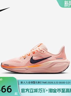 Nike耐克飞马41女鞋PEGASUS 41男大童缓震运动鞋跑步鞋FN5041-802