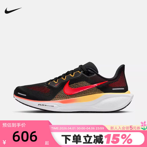 Nike耐克飞马41男鞋夏季新款PEGASUS 41缓震运动跑步鞋FD2722-016