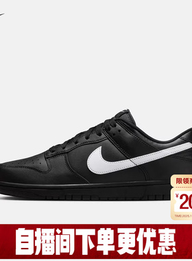 NIKE耐克男鞋新款DUNK黑色白勾低帮复古板鞋休闲运动鞋IO7606-010