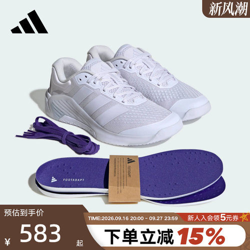 adidas阿迪达斯DROPSET 4 TRAINER网面透气力量女子训练鞋 KJ6604