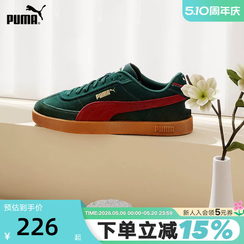 PUMA彪马T头鞋休闲鞋秋Club II Era Suede男女板鞋 400717-12