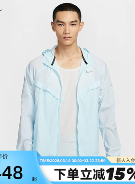 NIKE耐克男子跑步夹克皮肤衣运动服梭织连帽防泼水外套HV4549-474