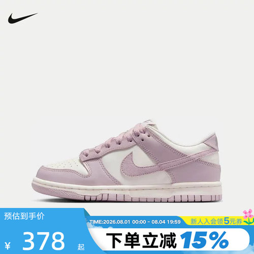 Nike耐克女鞋DUNK LOW白紫粉大童运动鞋胶底低帮滑板鞋FB9109-122