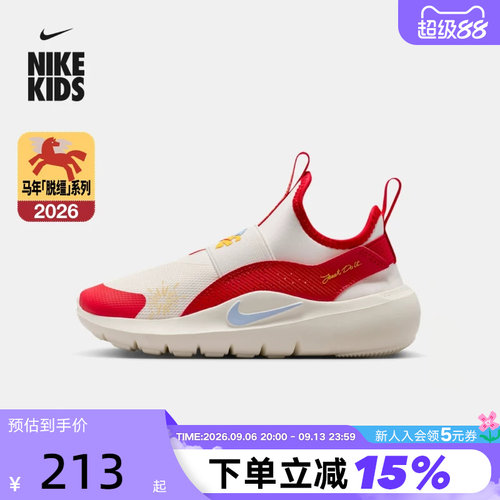 NIKE耐克童鞋FLEX RUNNER 4马年限定新年款幼童运动鞋IQ1142-161