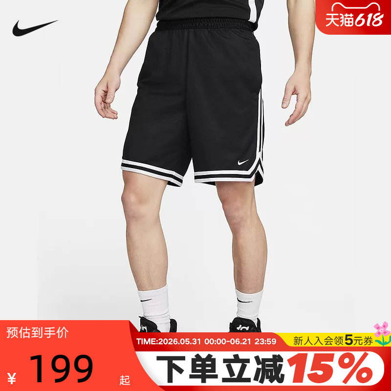 耐克男子速干篮球短裤夏季DNA DRI-FIT宽松网眼透气五分裤FN2652