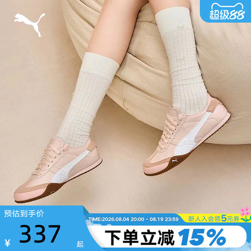 PUMA彪马粉色T头鞋2026春女BELLA UT意式复古薄底鞋 405256-06