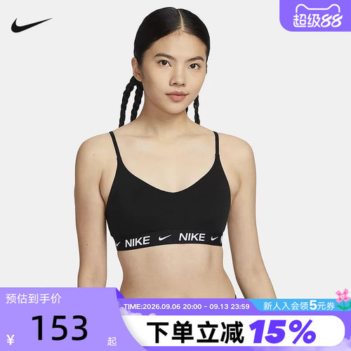 胸衣可调节低强度耐克