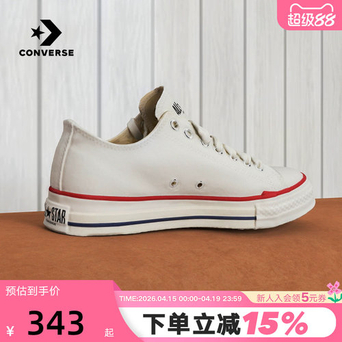 Converse匡威26春新品男女情侣款低帮帆布鞋运动休闲板鞋A18109C