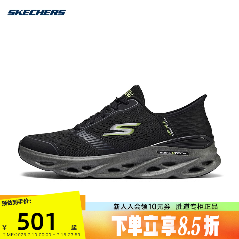 斯凯奇2024秋男闪穿一脚蹬透气舒适休闲运动鞋220909/BKCC