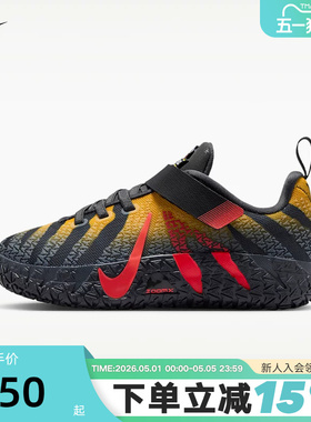 耐克侏罗纪公园特别版莫兰特3小童篮球鞋男女童NIKE JA 3 IV2628